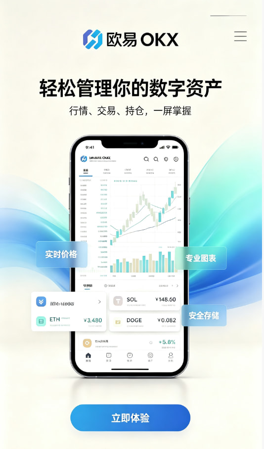 欧交易所app官方网站入口入门科普